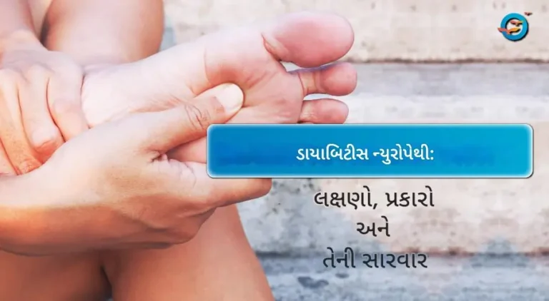 ડાયાબિટીક ન્યુરોપથી