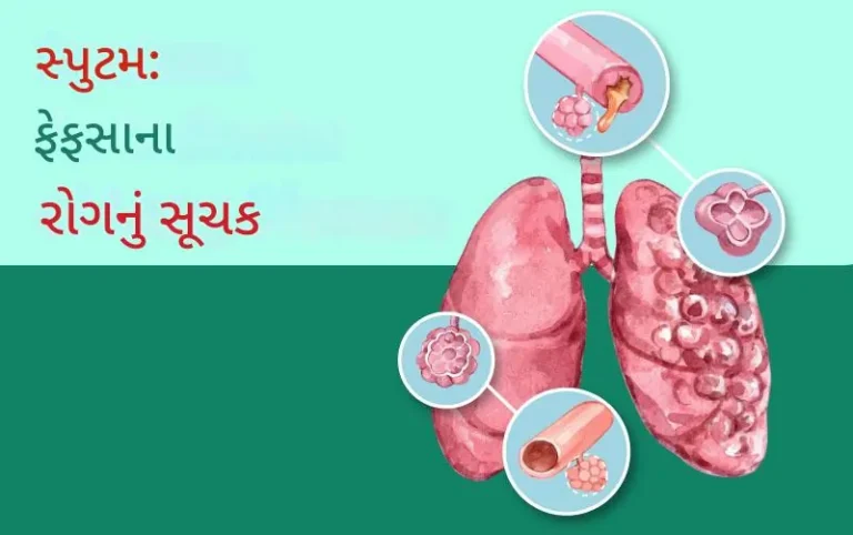 ગળફાની તપાસ
