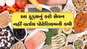 પોષક તત્ત્વોની ઉણપ