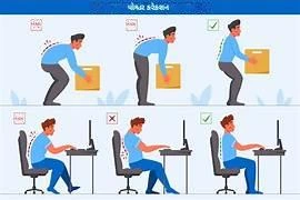 સ્વસ્થ કરોડરજ્જુ માટે મુદ્રા સુધારણા