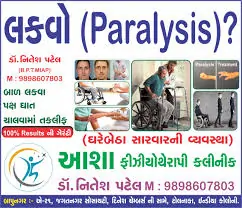 શા માટે સમર્પણ ફિઝિયોથેરાપી ક્લિનિક અન્ય કરતા અલગ છે?